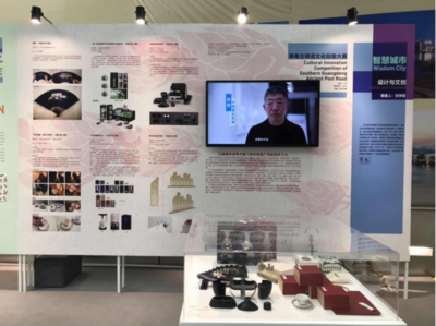 古驛道文創精品亮相中國設計大展，承辦展覽展示傳統文化新魅力