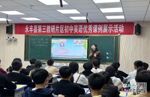 藤田中學(xué)承辦片區(qū)英語優(yōu)秀課例展示活動(dòng)，展現(xiàn)教學(xué)創(chuàng)新成果