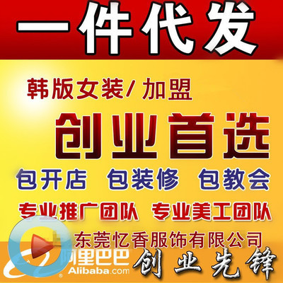 輕松月入十萬！潮女裝代理，300%利潤，免費加盟一件代發(fā)