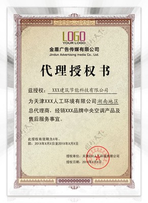 代理授權書（實用范例與注意事項）