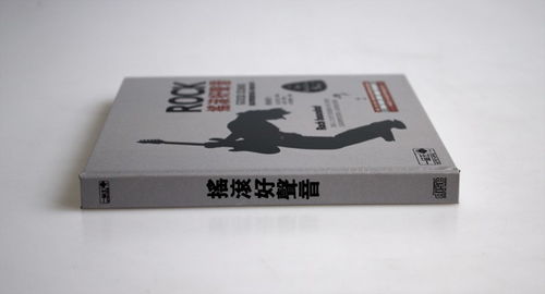 北京制作品牌印記 精裝多片裝光碟盒的匠心之旅