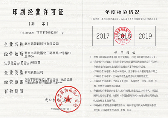 印刷錦囊詳情